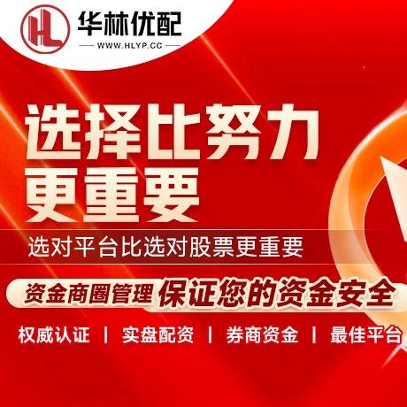华为版旗开网